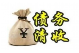 银海专业要账公司